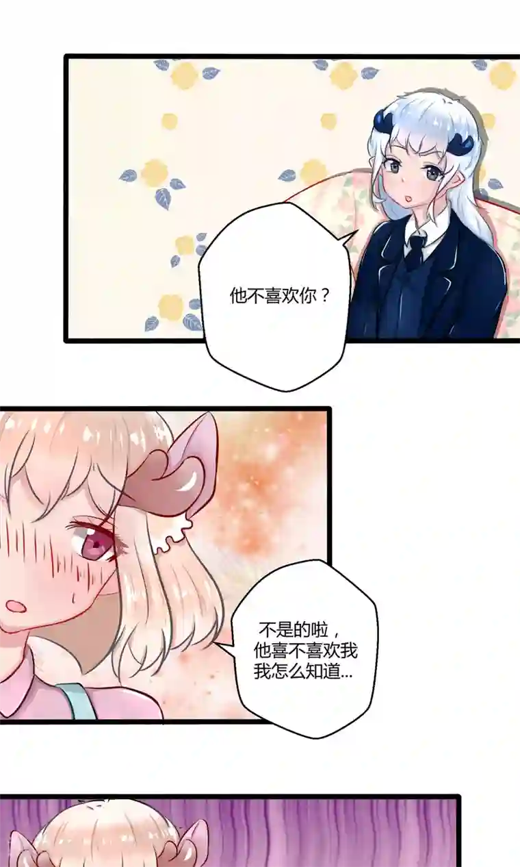 祝由科长是龙王番外13