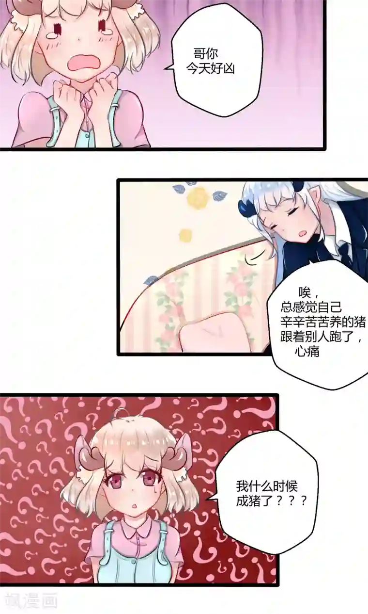 祝由科长是龙王番外13