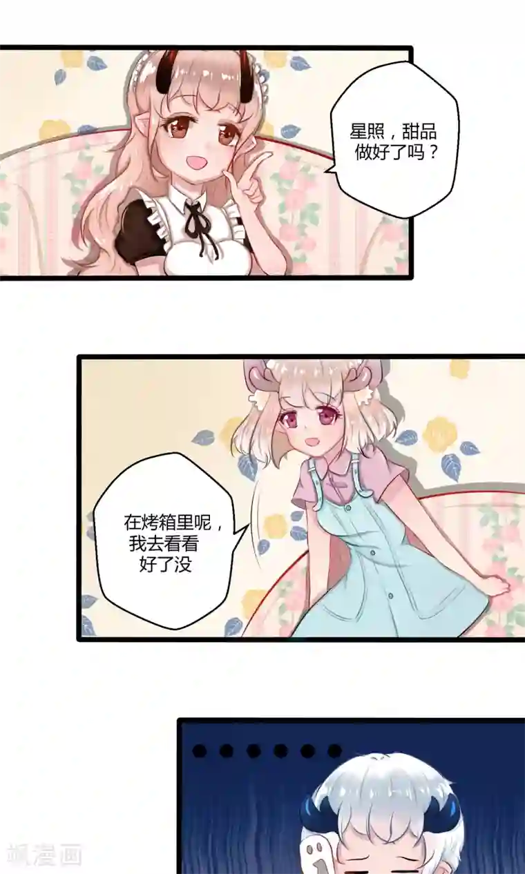 祝由科长是龙王番外13