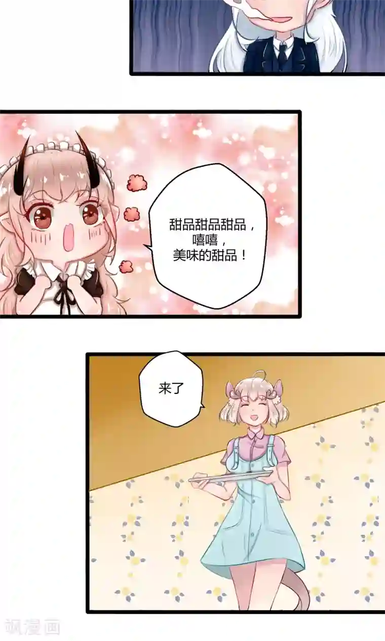 祝由科长是龙王番外13