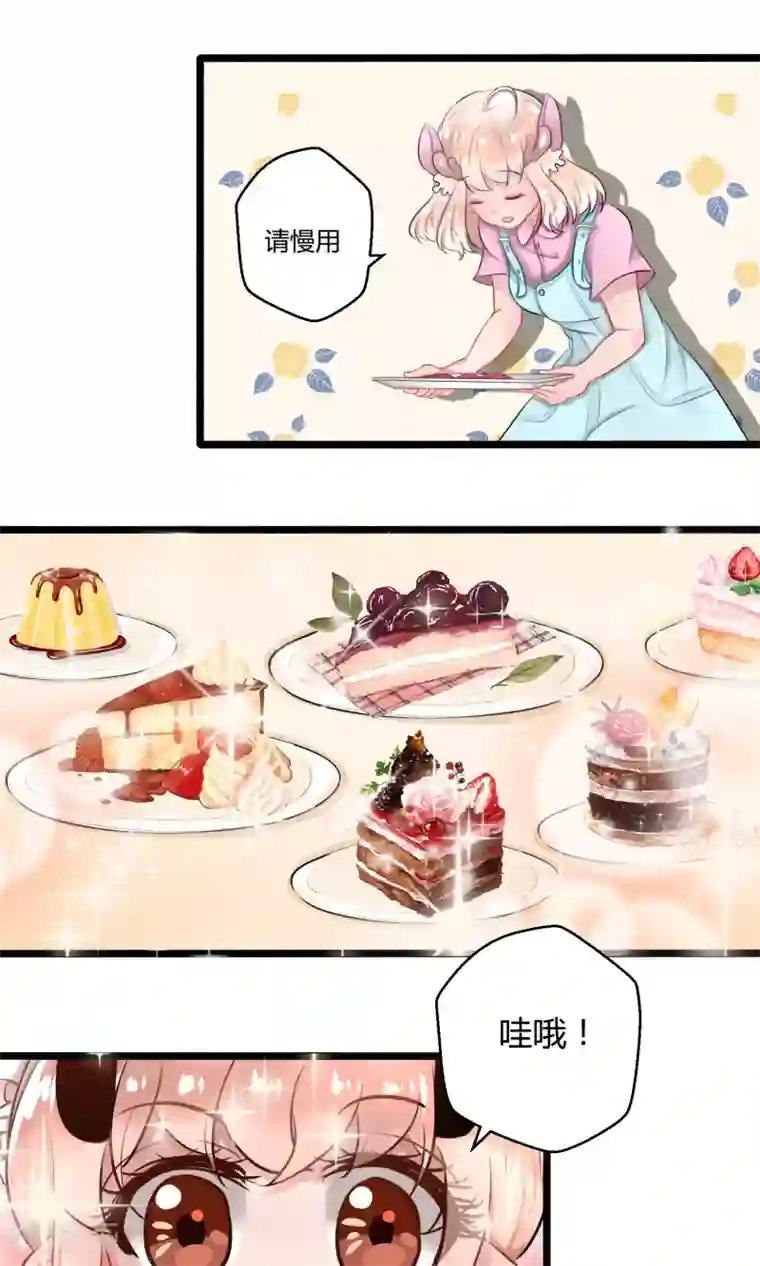 祝由科长是龙王番外13