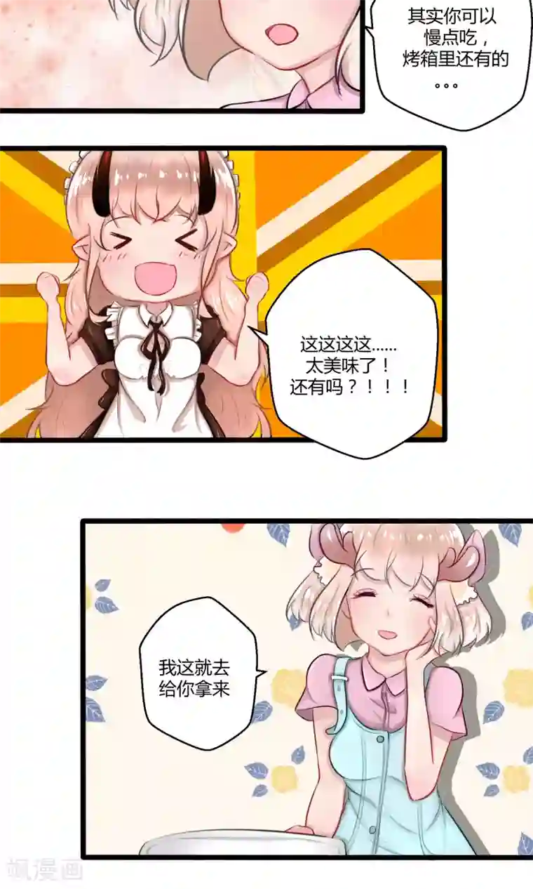 祝由科长是龙王番外13