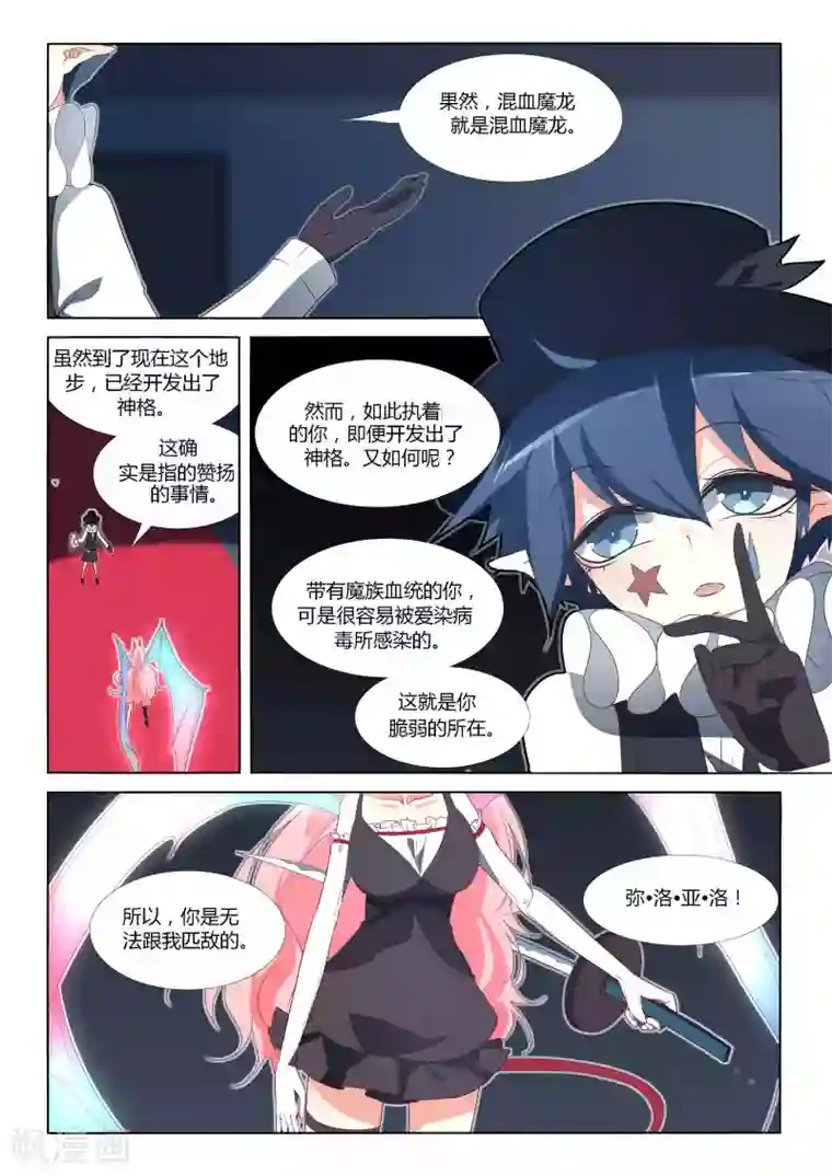 祝由科长是龙王第94话