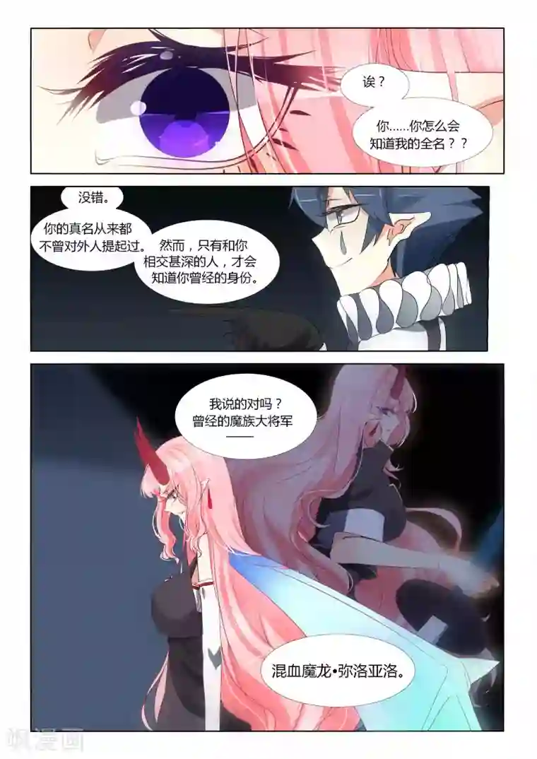 祝由科长是龙王第94话