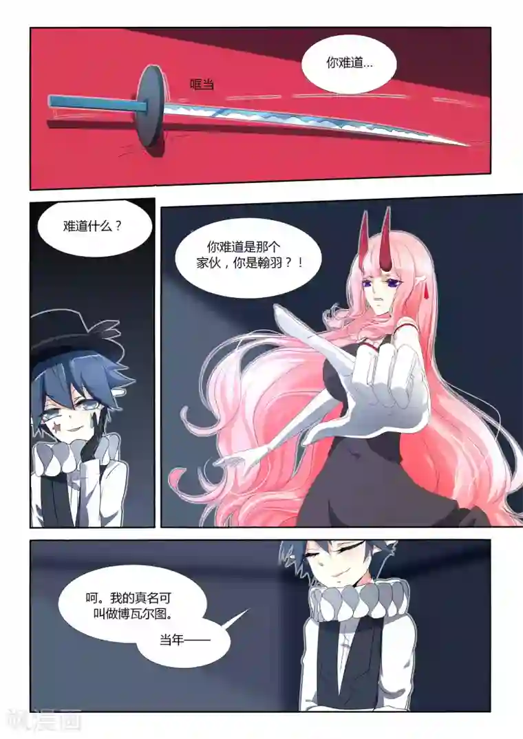 祝由科长是龙王第94话