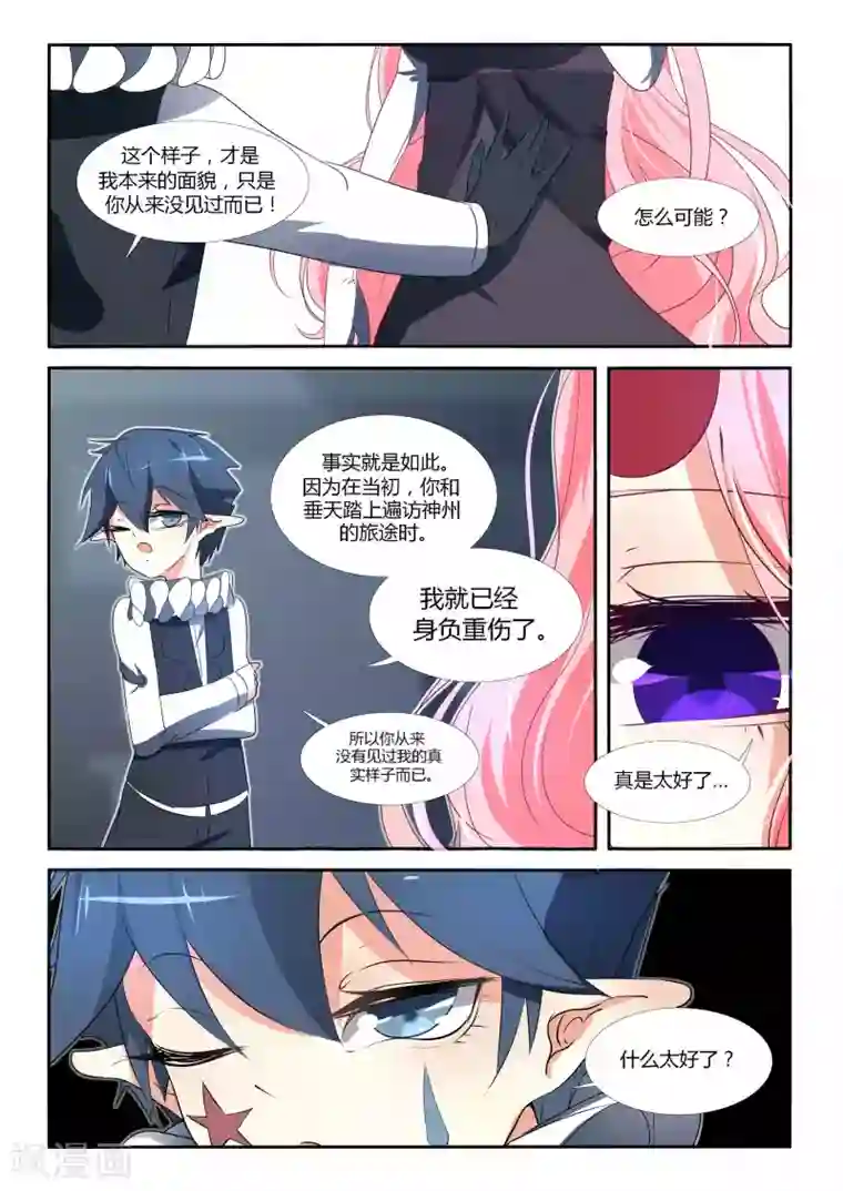 祝由科长是龙王第94话