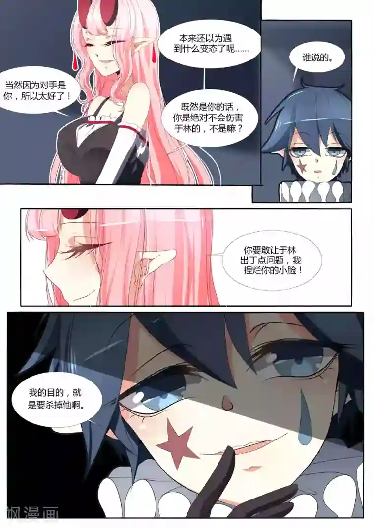 祝由科长是龙王第94话