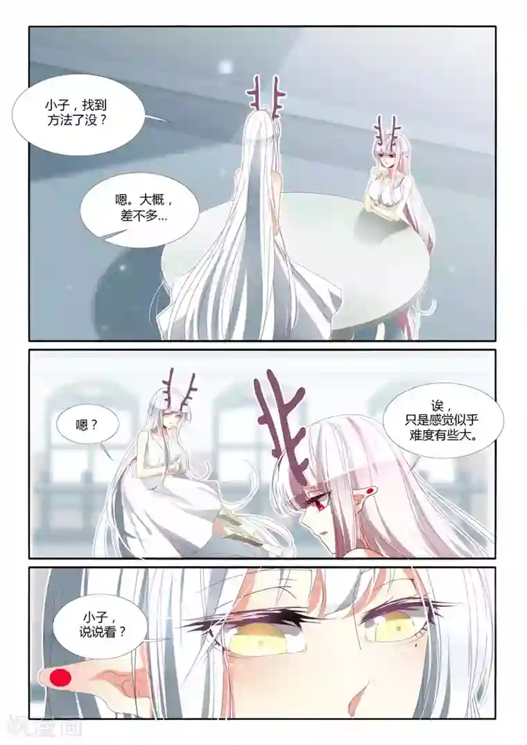 强壮的公么和我在线播放第95话