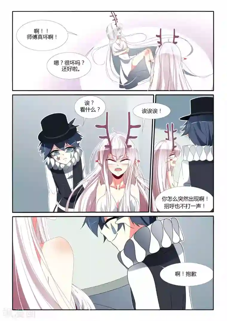 祝由科长是龙王第95话