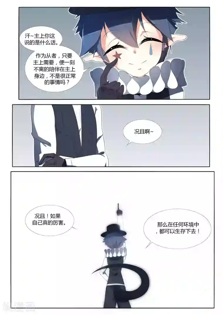 祝由科长是龙王第96话