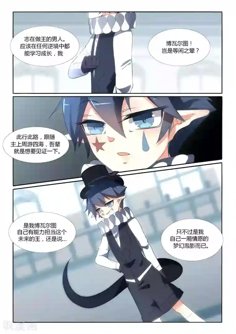 祝由科长是龙王第96话