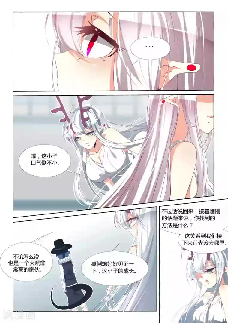 祝由科长是龙王第96话