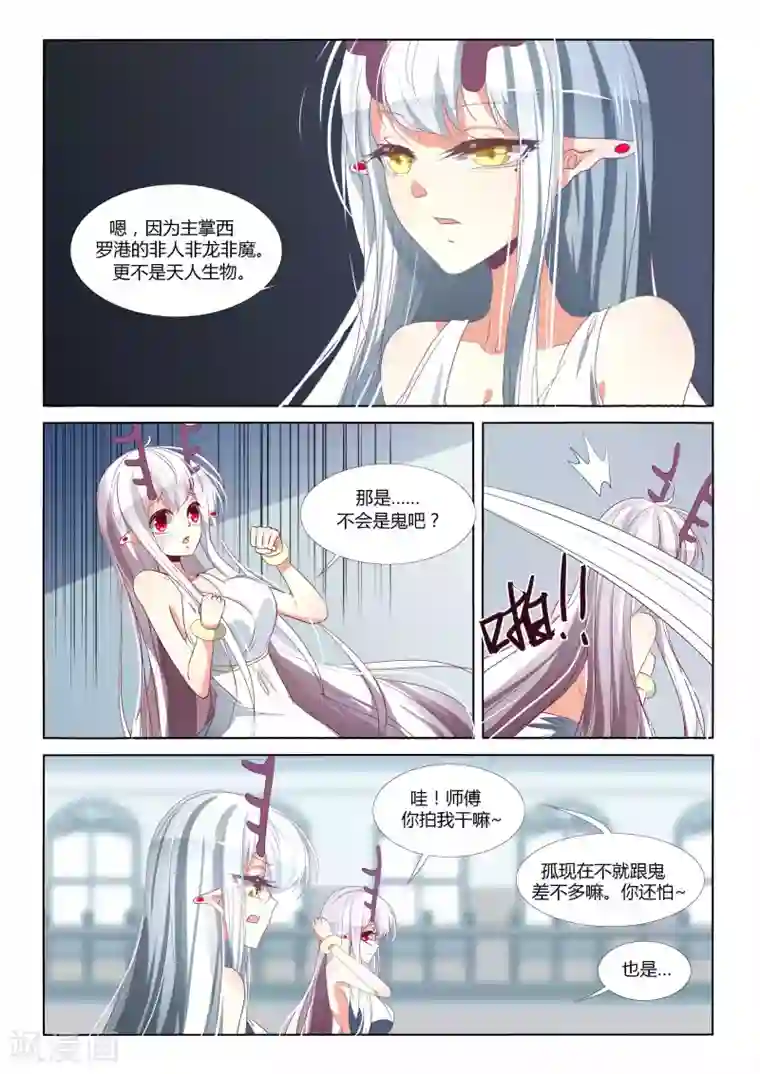 祝由科长是龙王第96话