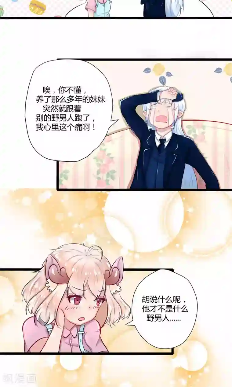 祝由科长是龙王番外14