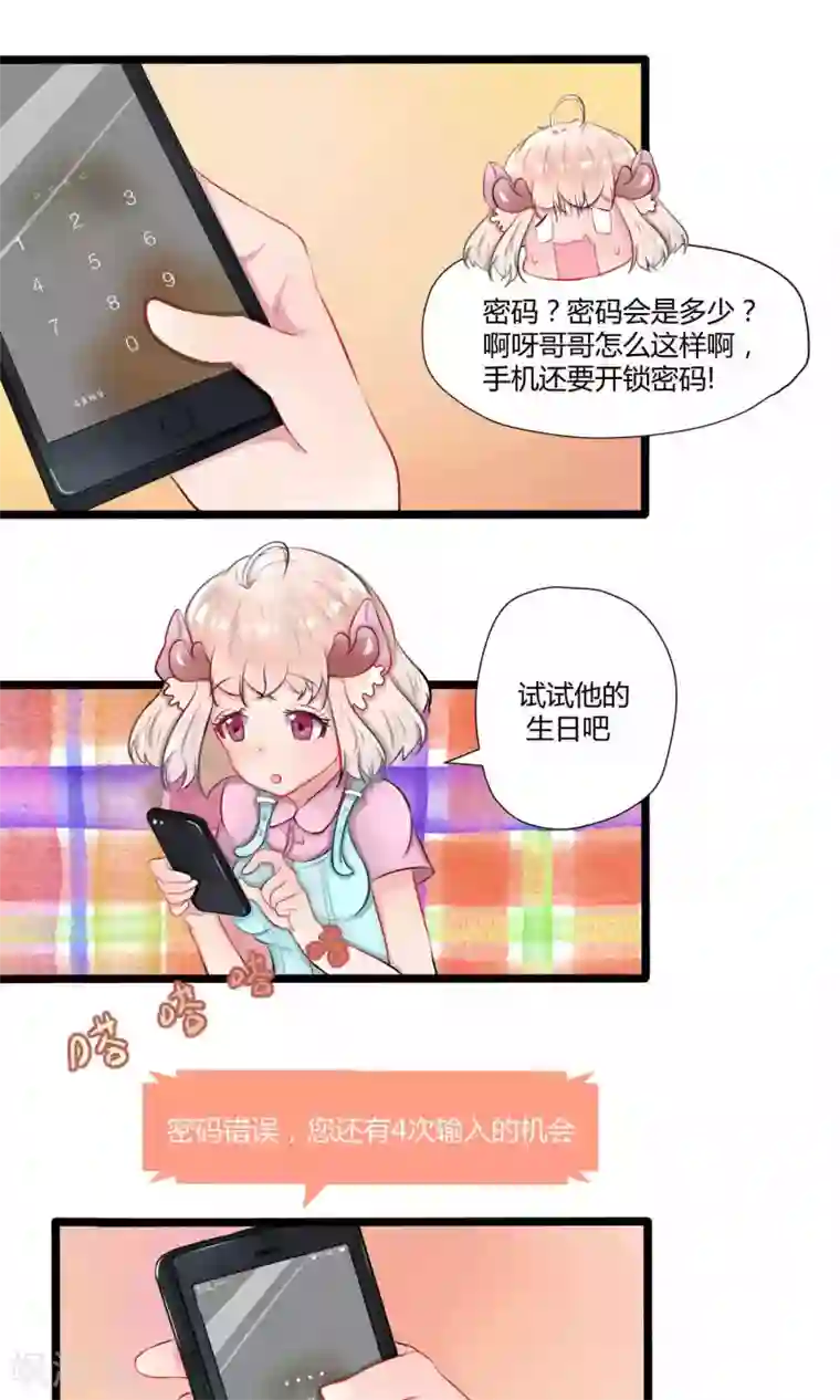 祝由科长是龙王番外14