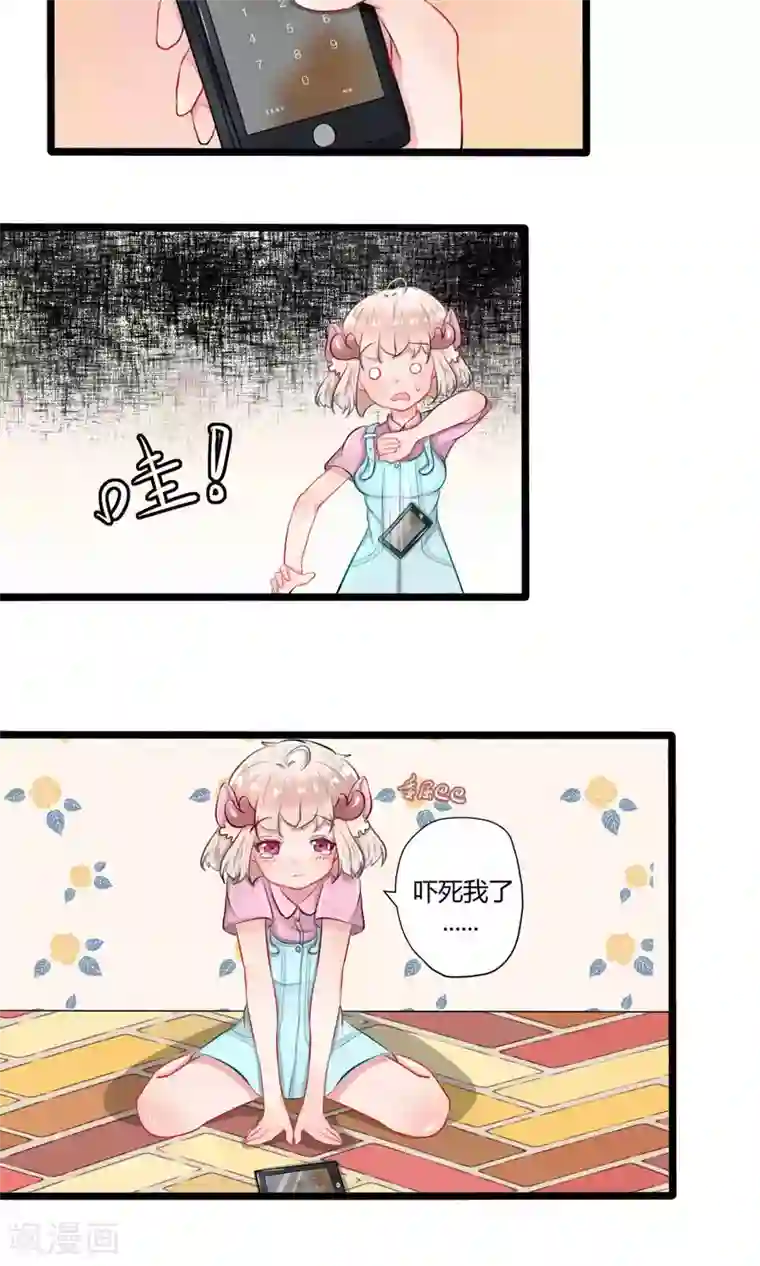 祝由科长是龙王番外14