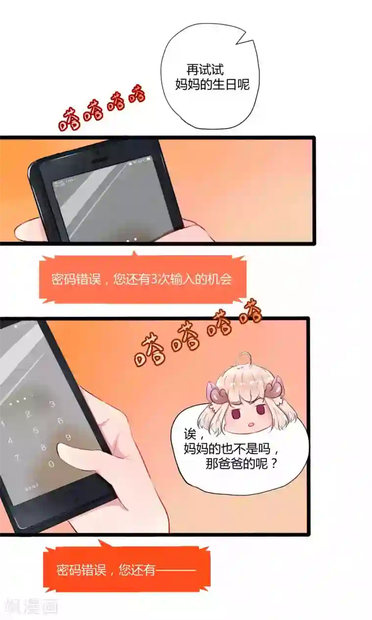 祝由科长是龙王番外14