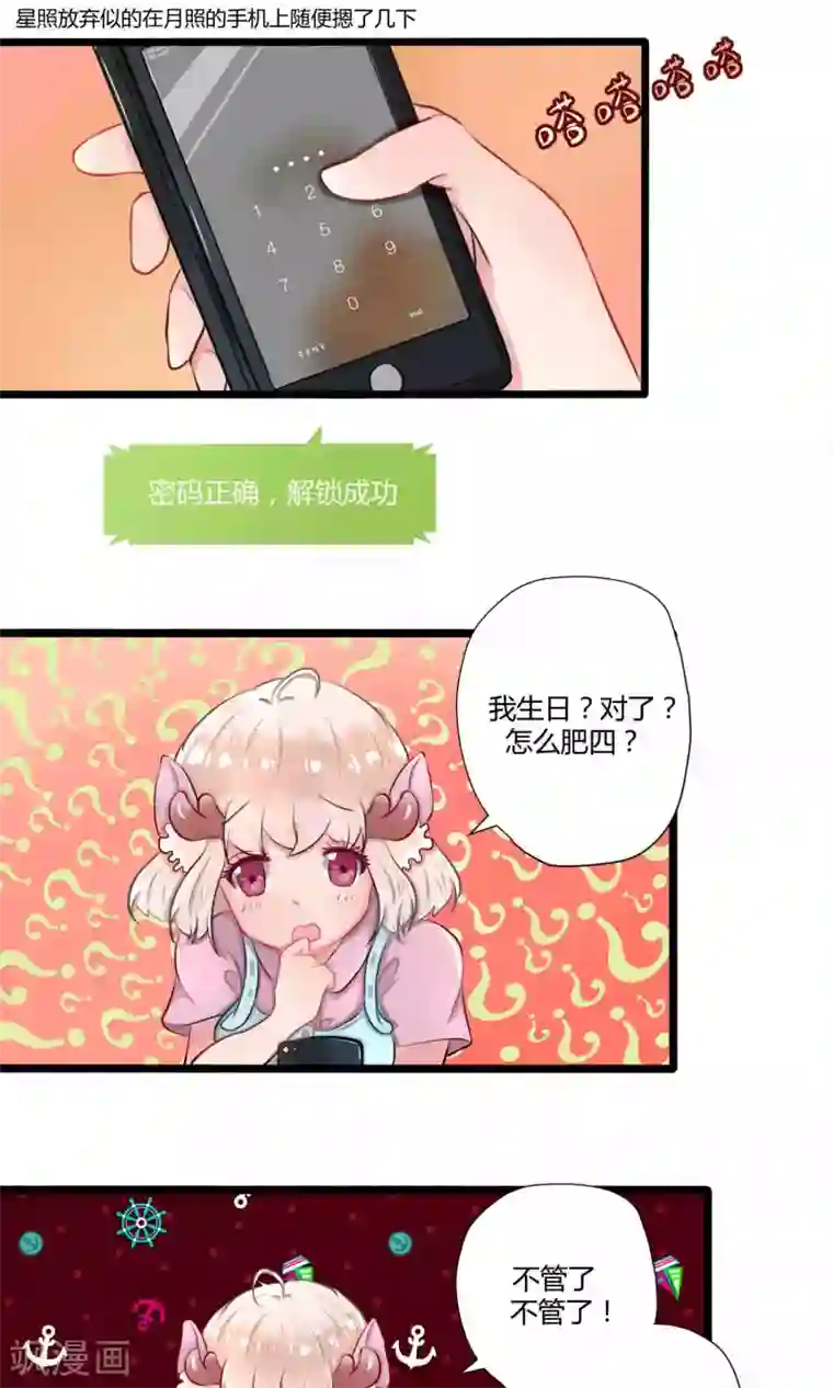 祝由科长是龙王番外14