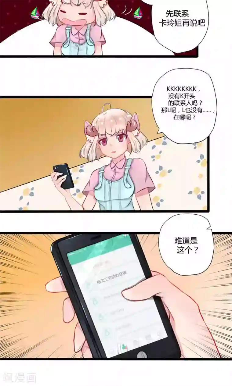 祝由科长是龙王番外14