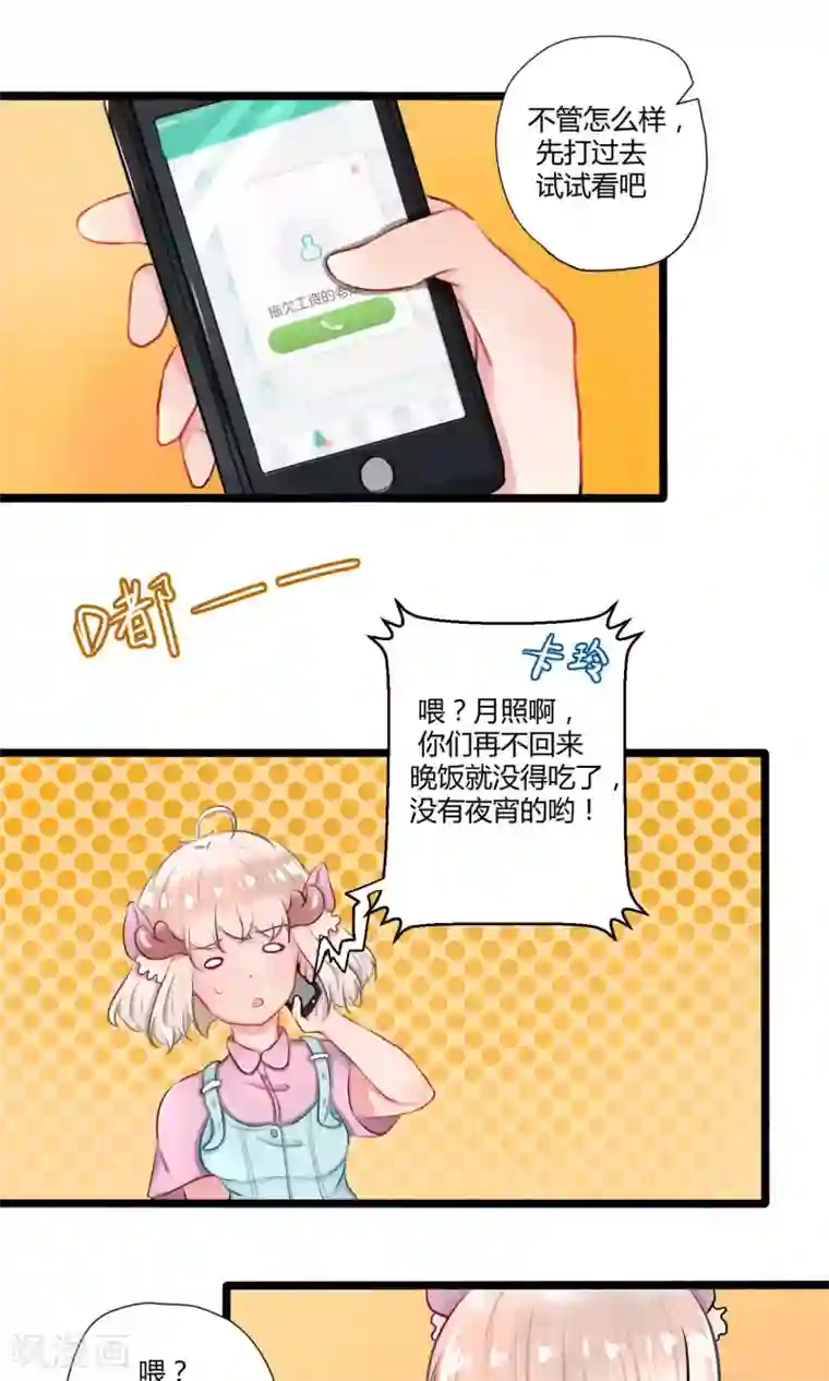 祝由科长是龙王番外14