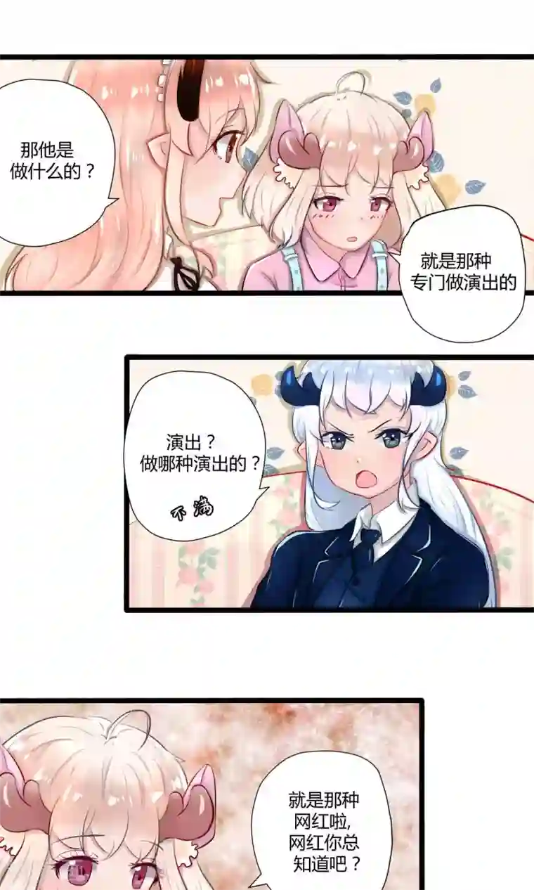 祝由科长是龙王番外14