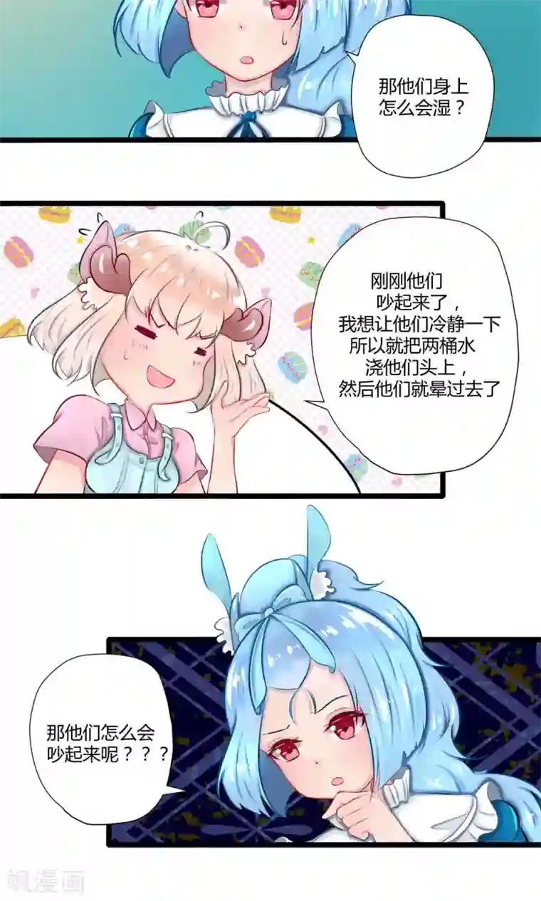 祝由科长是龙王番外14