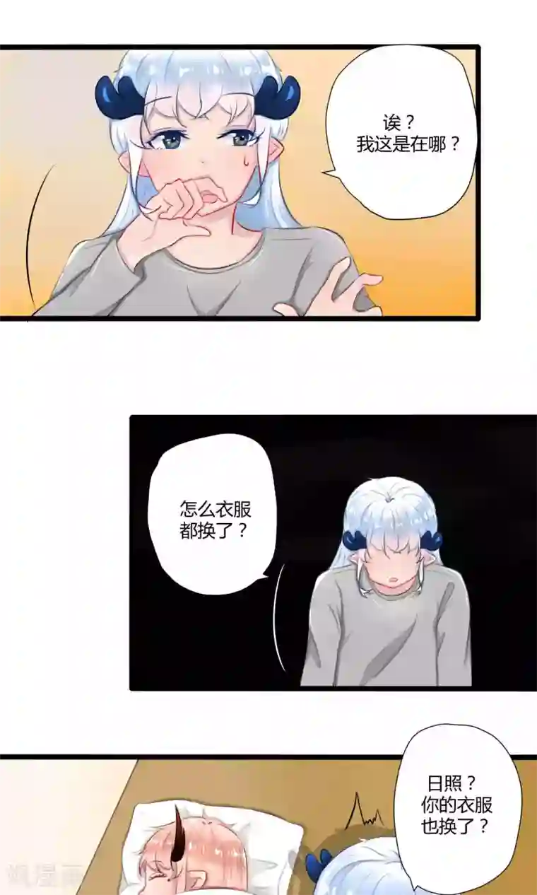 祝由科长是龙王番外14