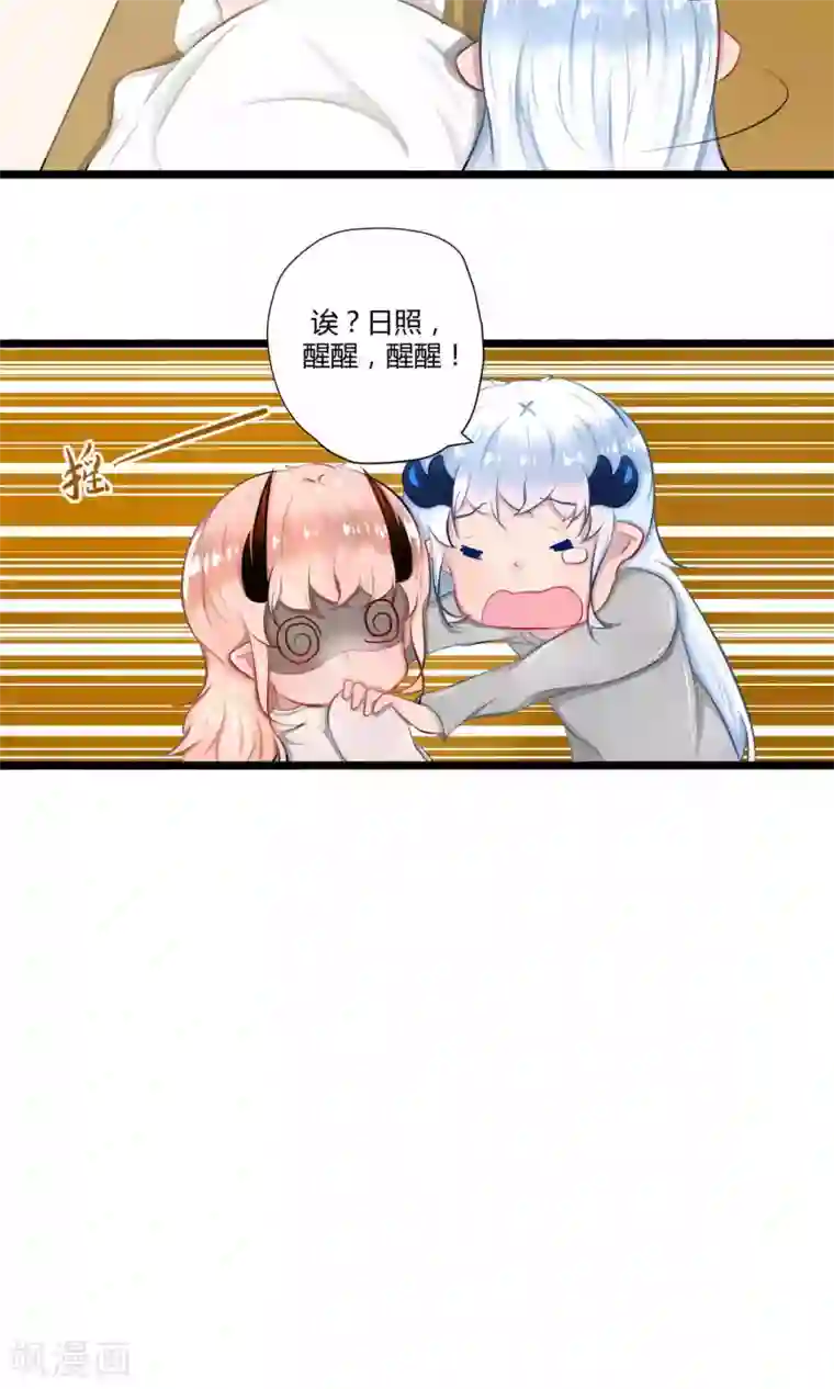 祝由科长是龙王番外14