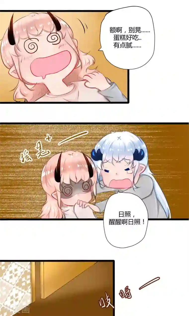 祝由科长是龙王番外14