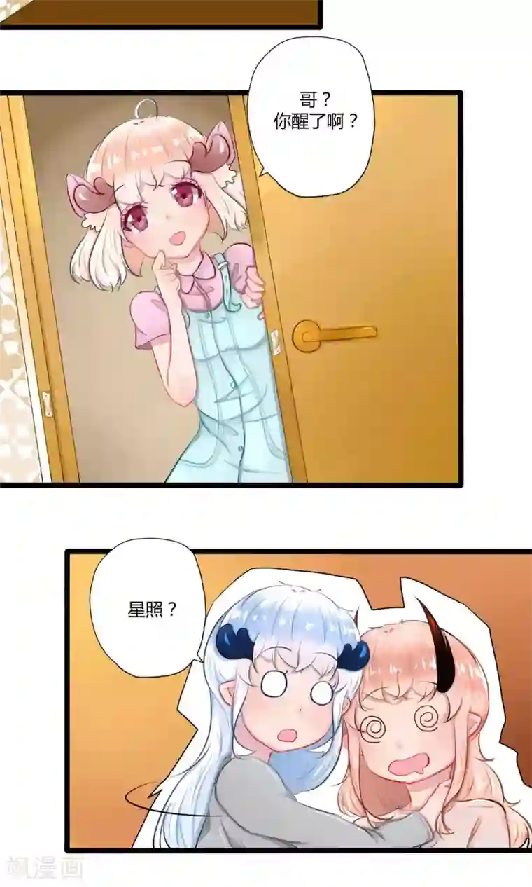 祝由科长是龙王番外14