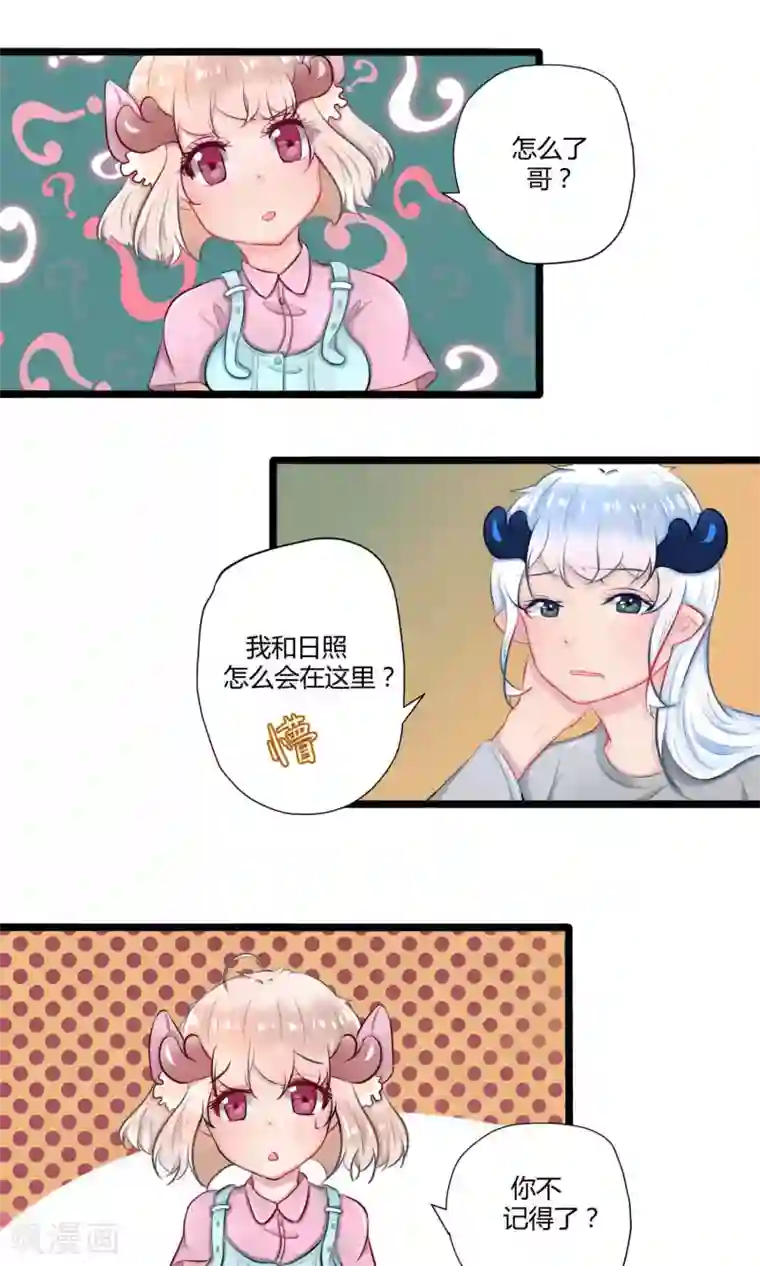 祝由科长是龙王番外14