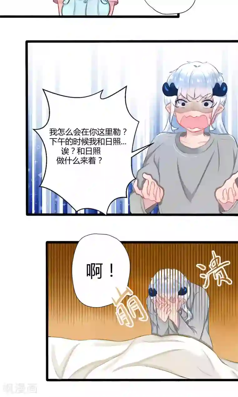 祝由科长是龙王番外14