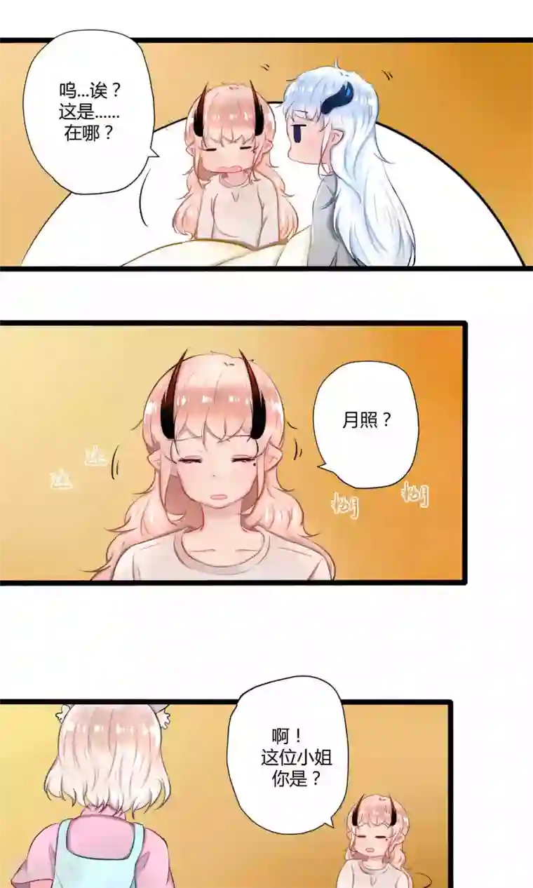 祝由科长是龙王番外14