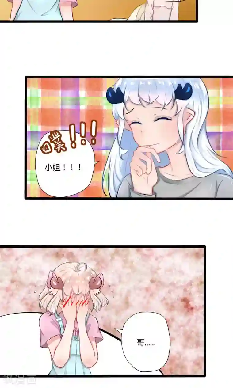祝由科长是龙王番外14