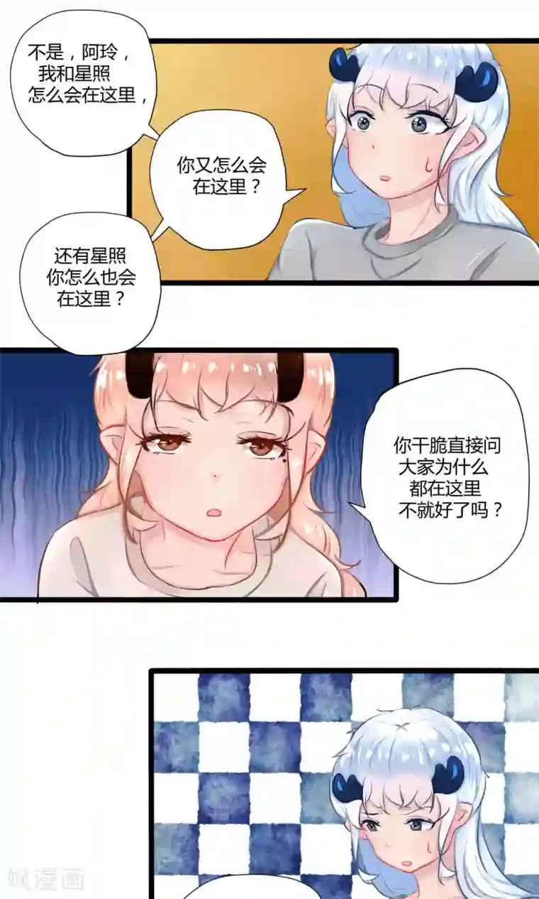 祝由科长是龙王番外14