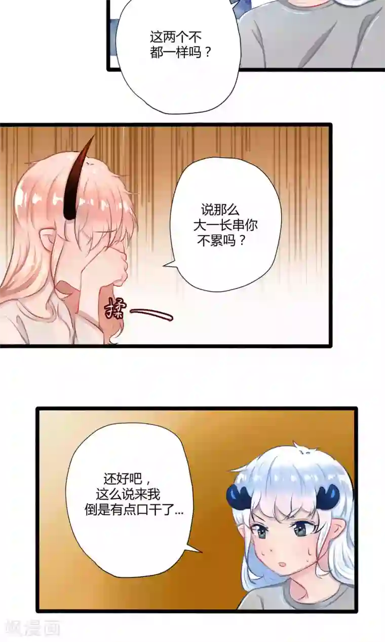 祝由科长是龙王番外14