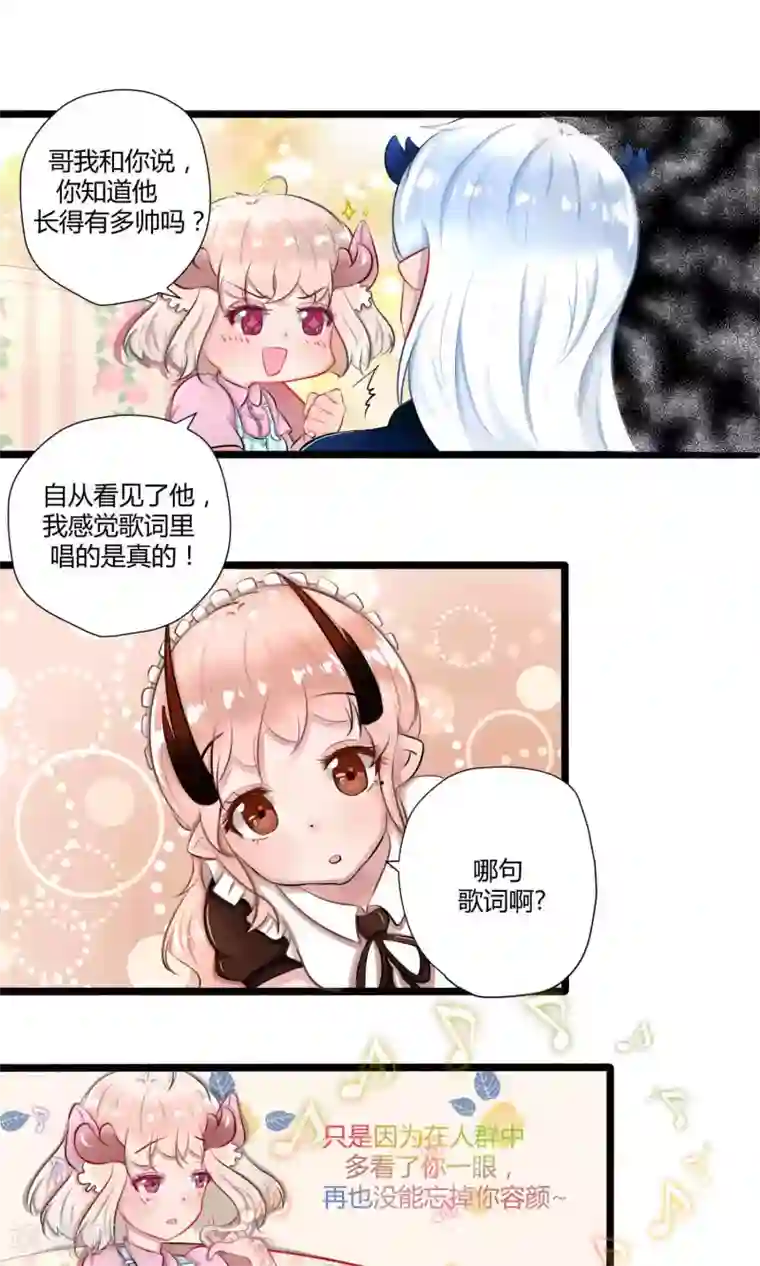 祝由科长是龙王番外14