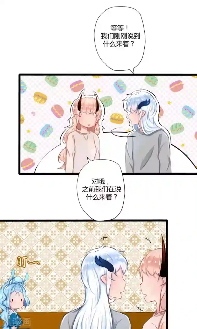 祝由科长是龙王番外14