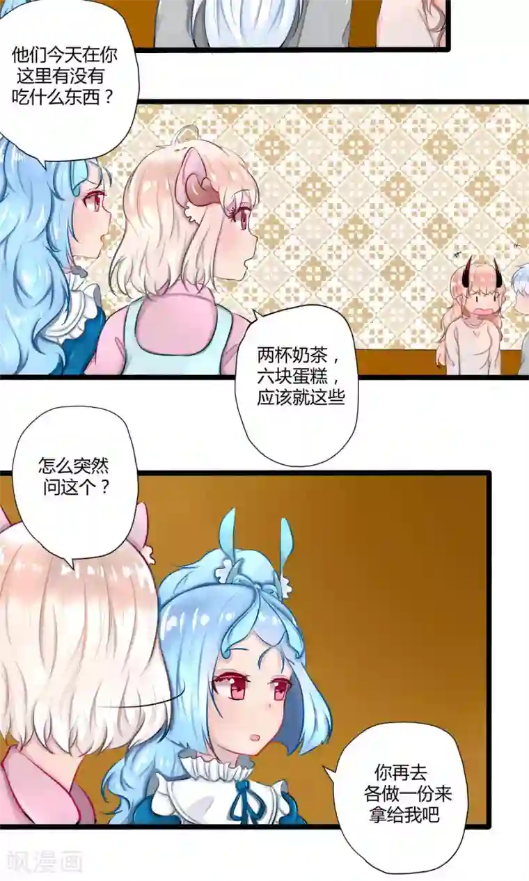 祝由科长是龙王番外14