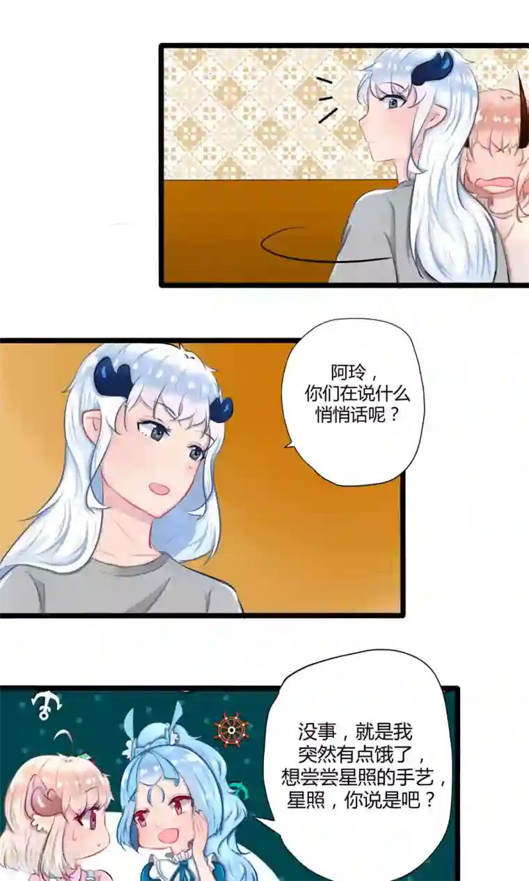 祝由科长是龙王番外14