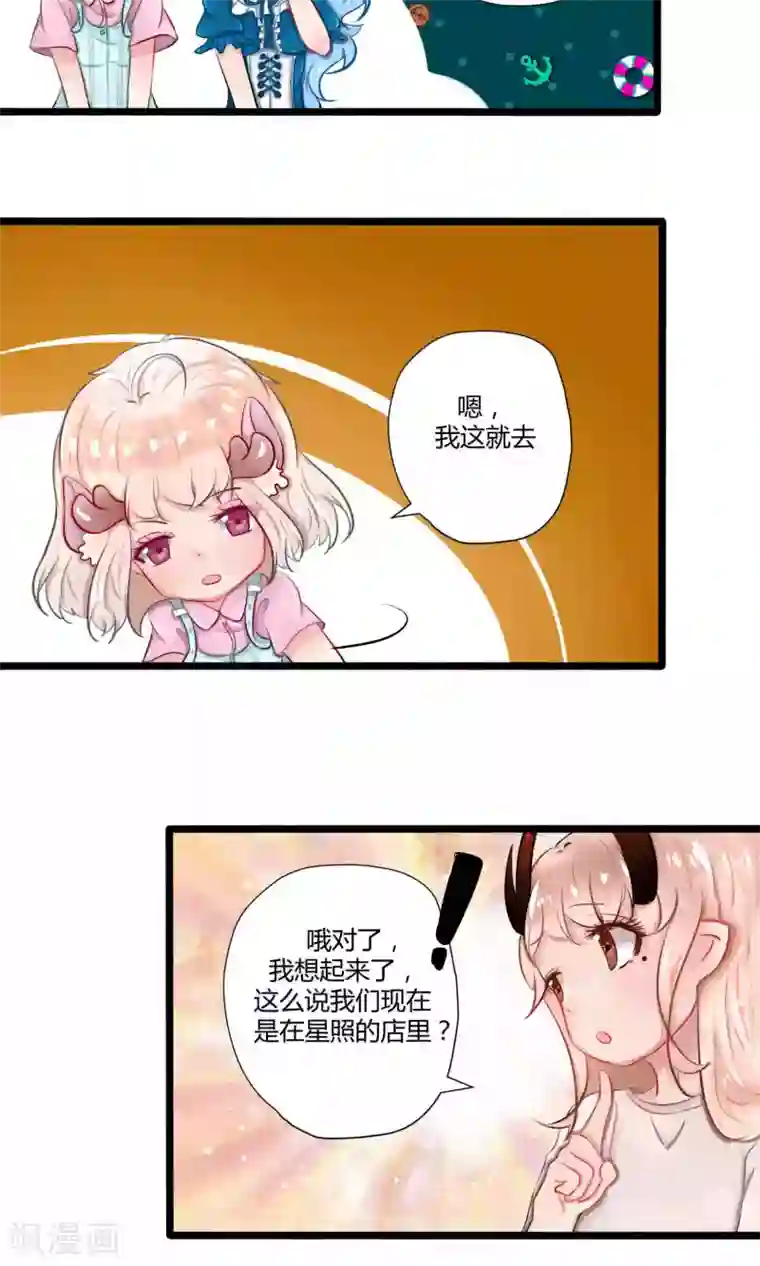 祝由科长是龙王番外14