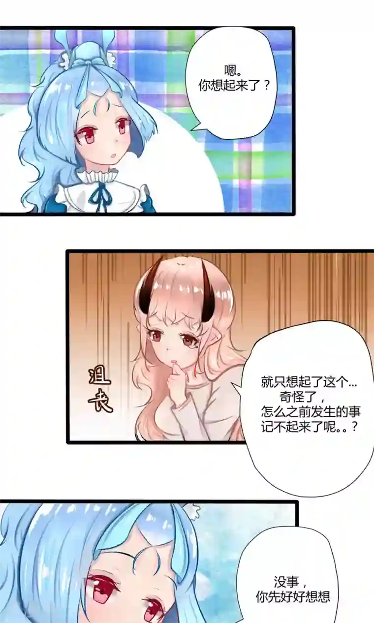 祝由科长是龙王番外14