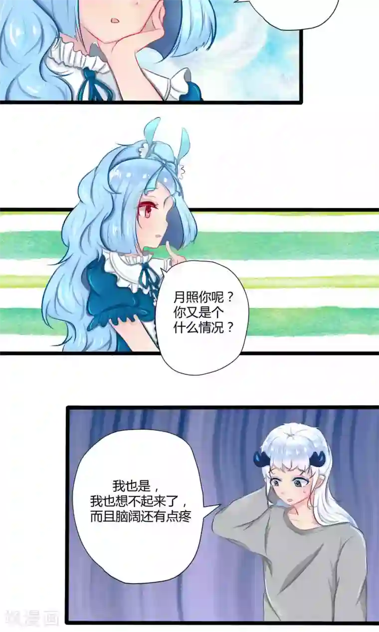 祝由科长是龙王番外14