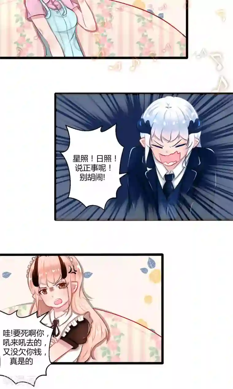 祝由科长是龙王番外14