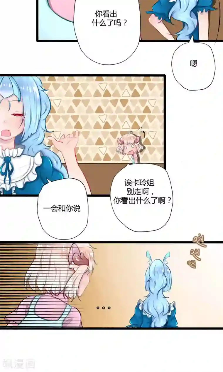 祝由科长是龙王番外14