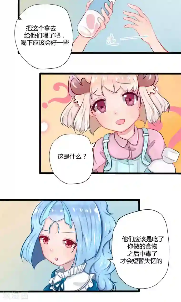 祝由科长是龙王番外14