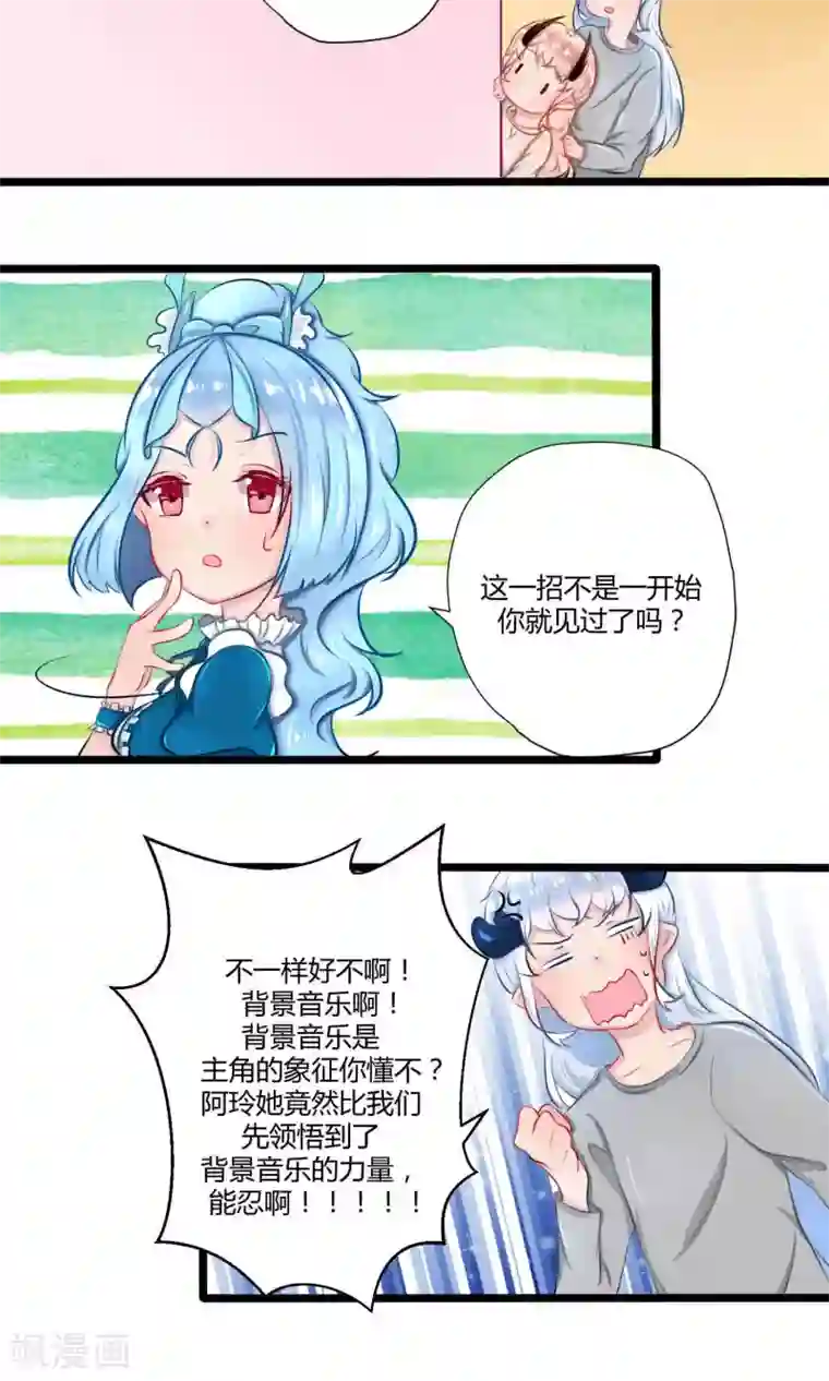 祝由科长是龙王番外14