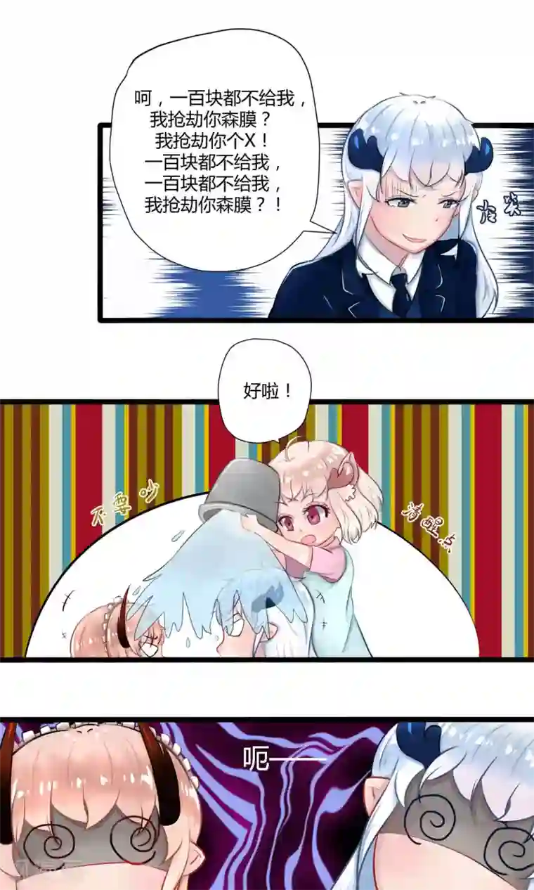 祝由科长是龙王番外14