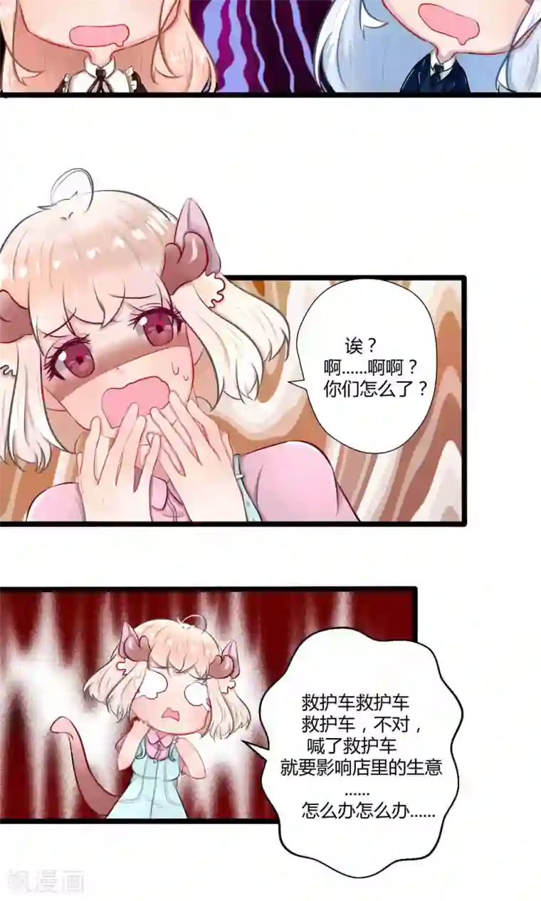 祝由科长是龙王番外14