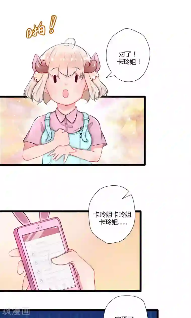 祝由科长是龙王番外14